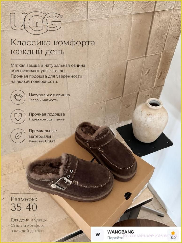 Угги UGG #1