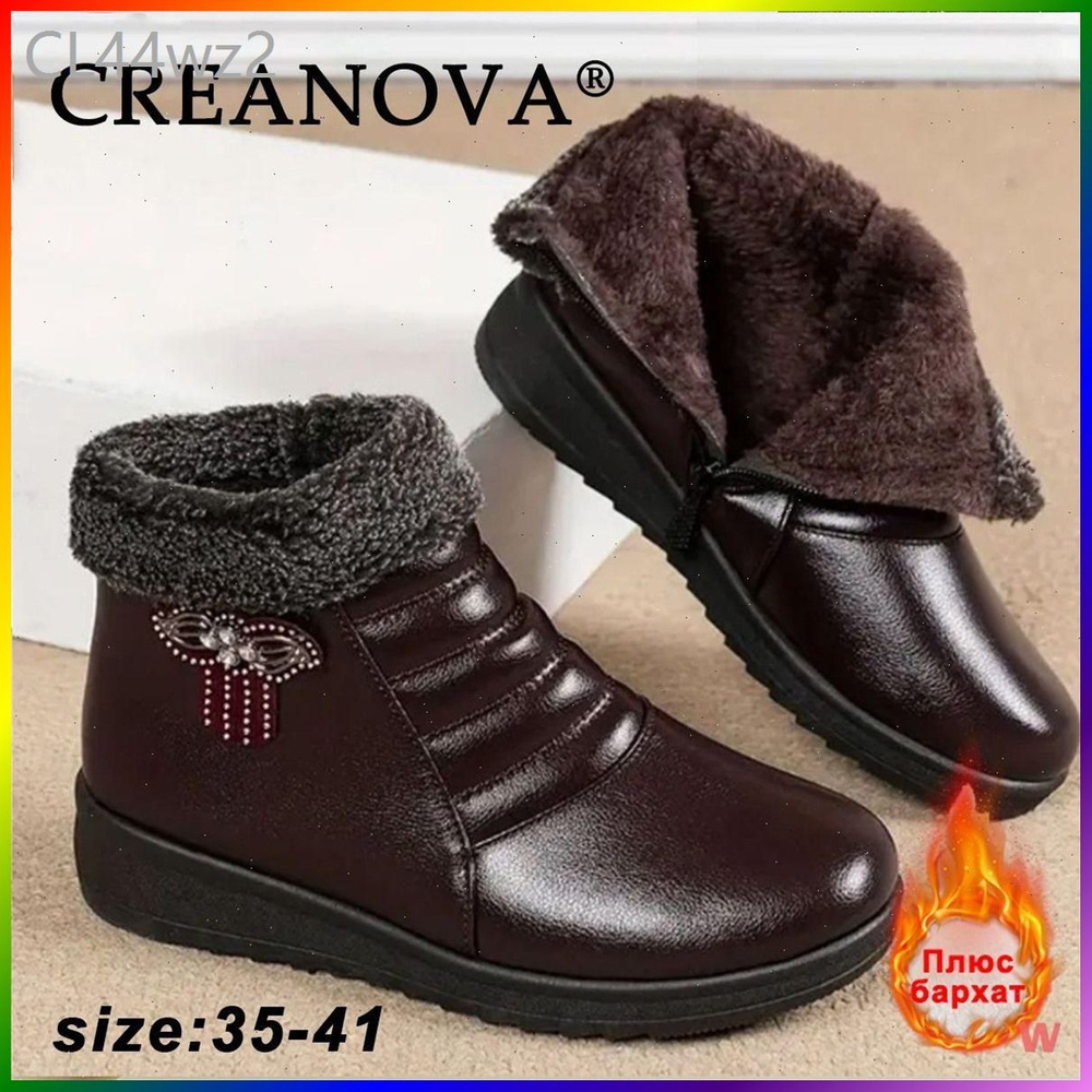 Ботинки CREANOVA #1