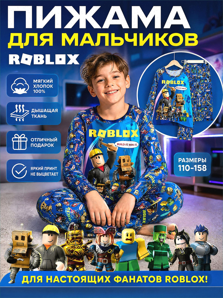 Пижама #1