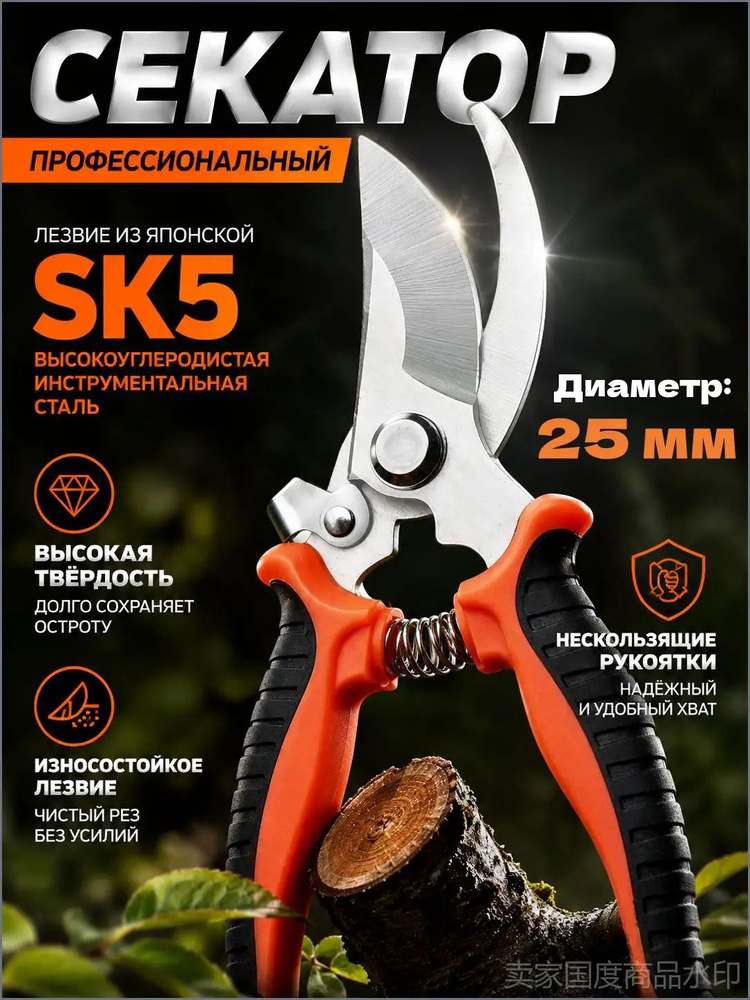 Секатор #1
