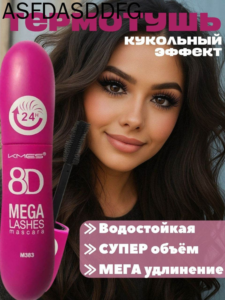 туш #1