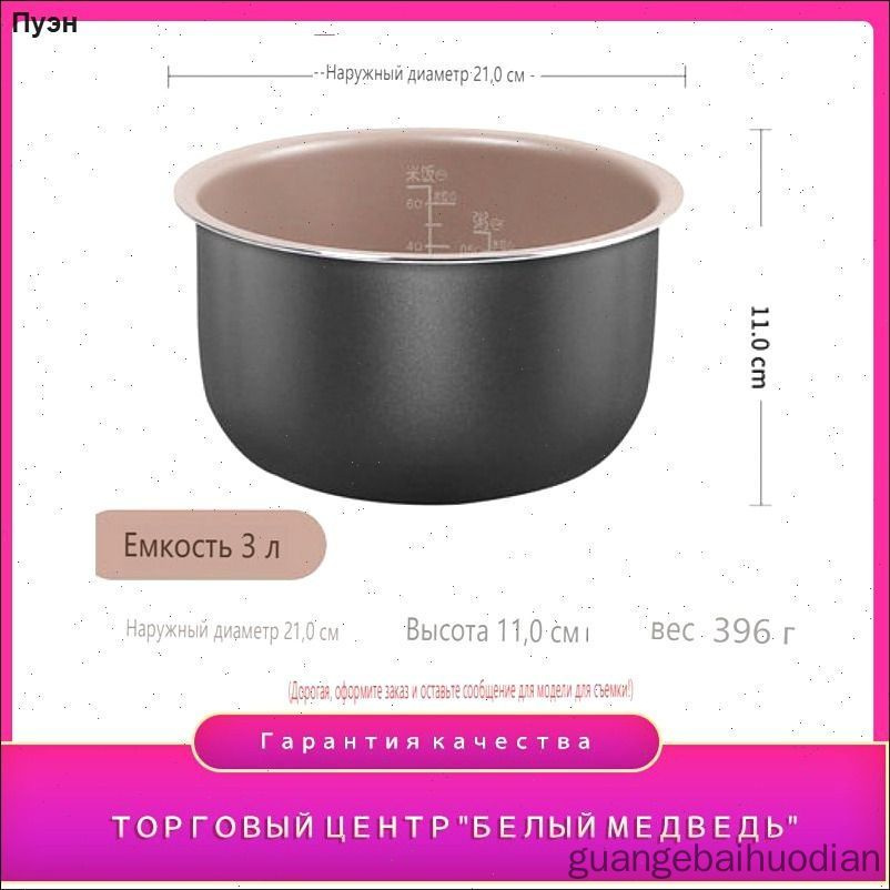Рисоварка 3L #1