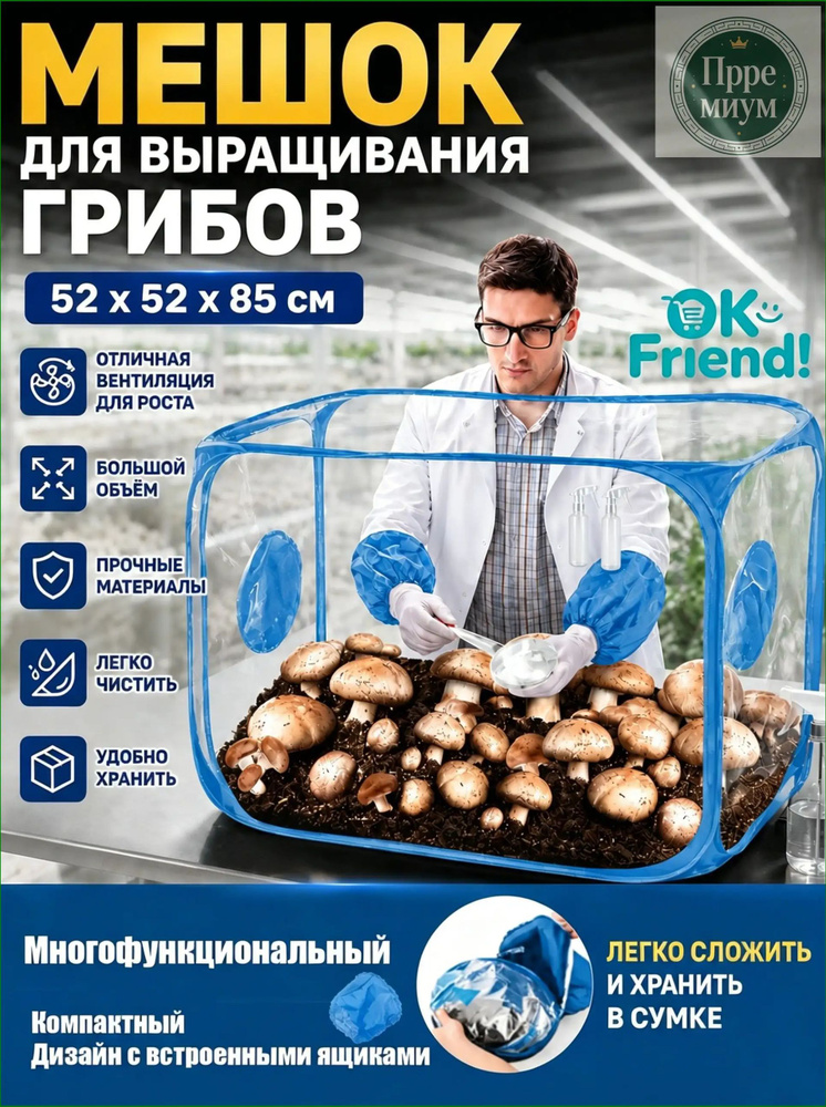 Гроубокс #1