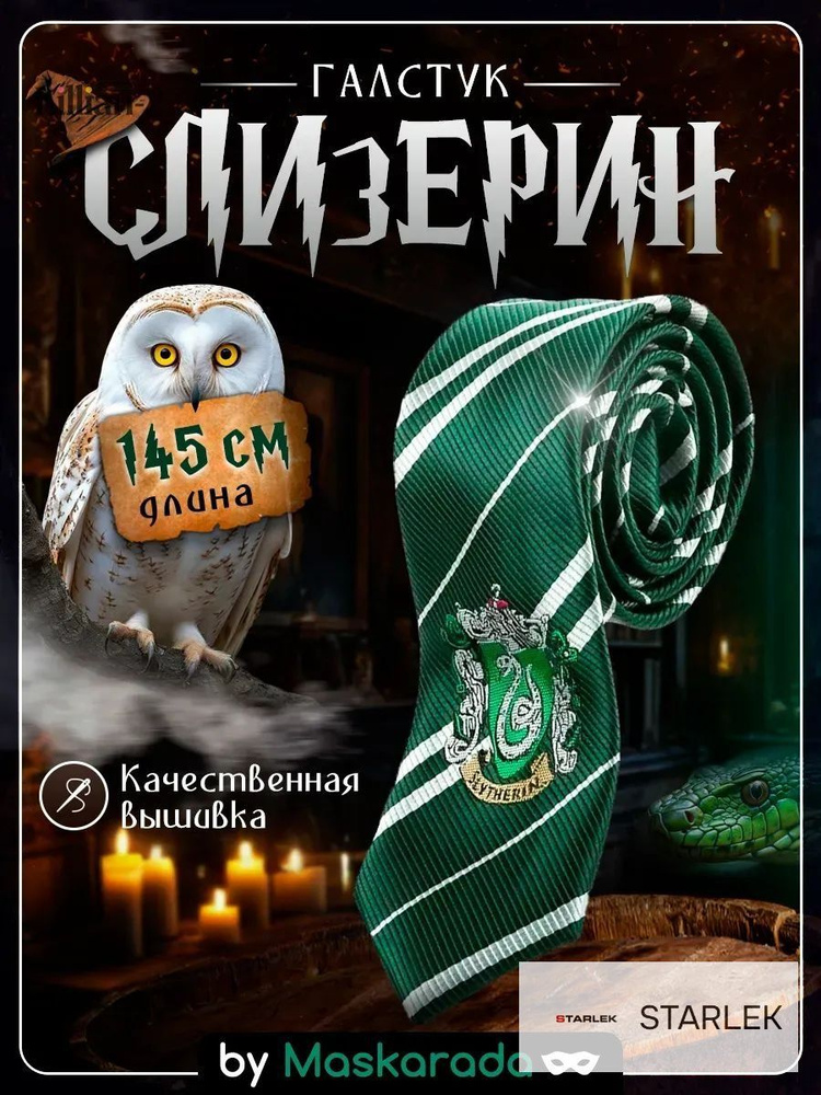 Галстук #1