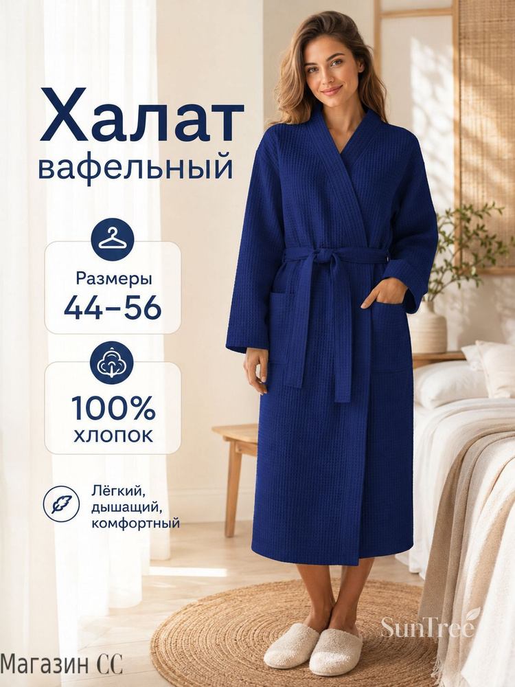 Халат #1