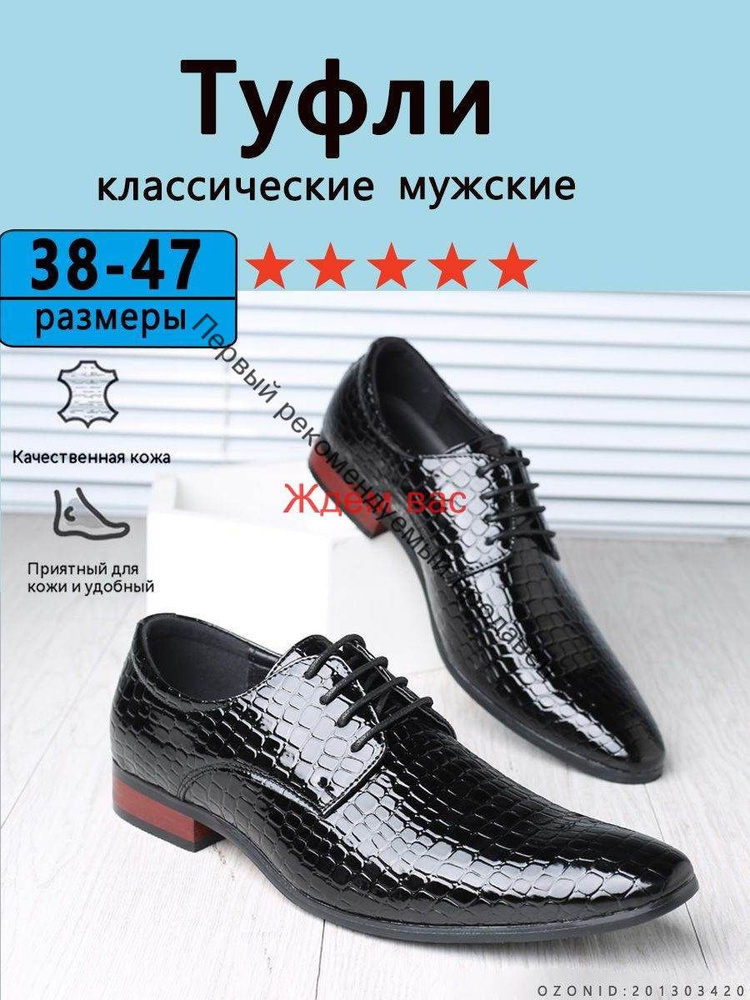 Туфли #1