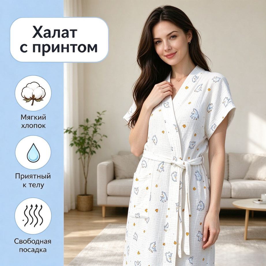 Халат Халат #1