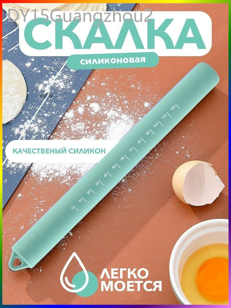 Скалка #1