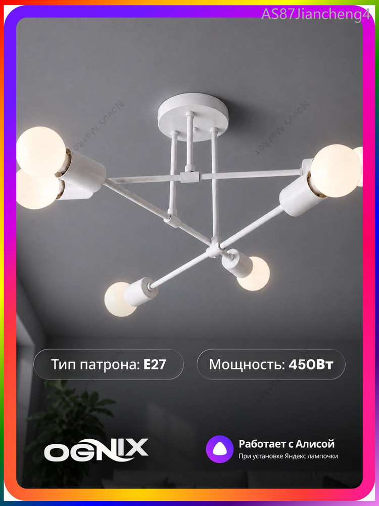 Люстра, E27, 75 Вт #1