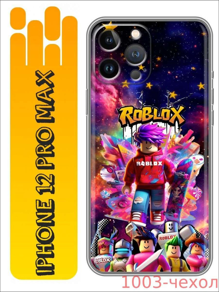 Чехол для Iphone 12 Pro Max #1