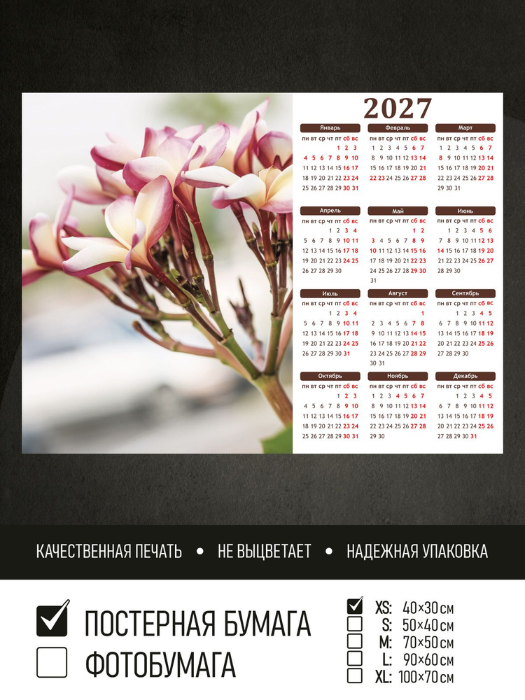 Календарь 2027 на стену Тропические цветы, 40х30 см ПолиЦентр #1