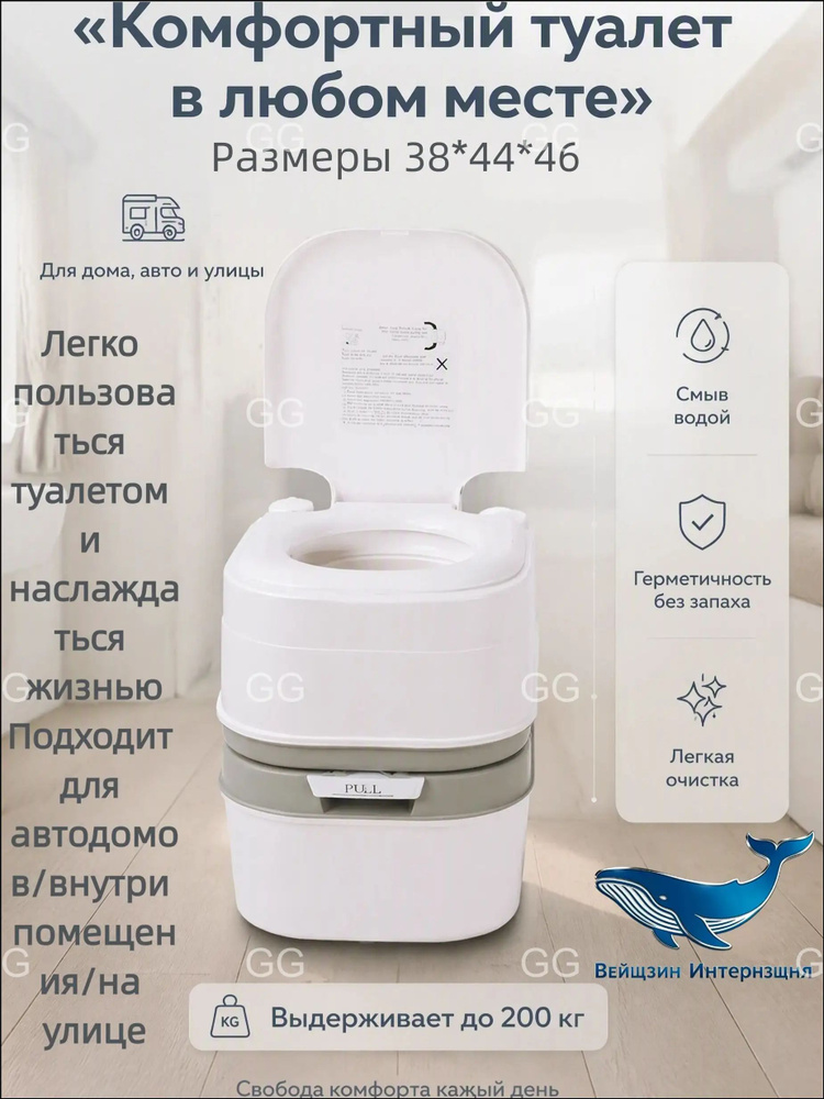 Биотуалет #1