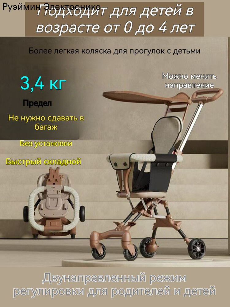 Детская коляска #1