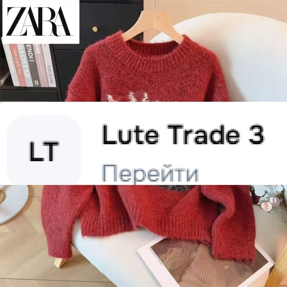 Свитер #1