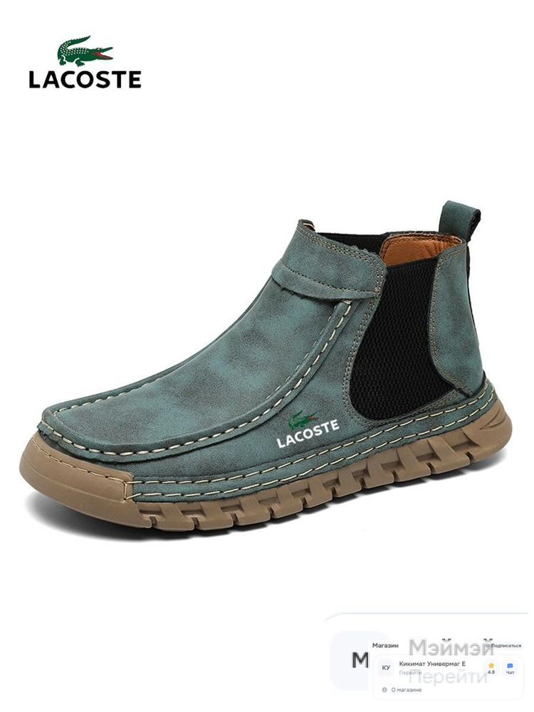 Ботинки Lacoste #1