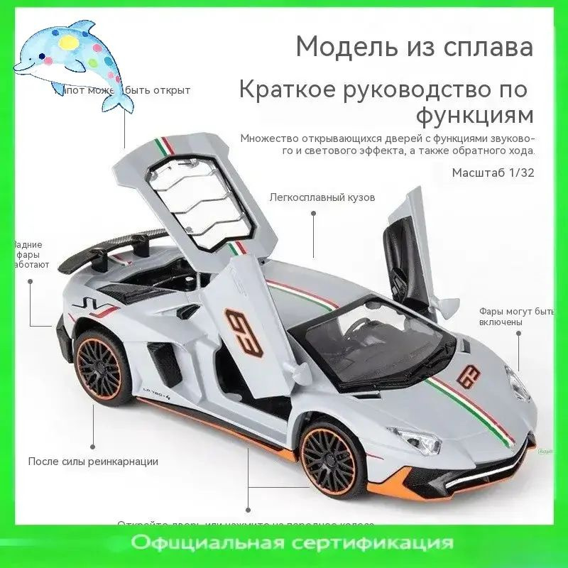 Сборная модель #1