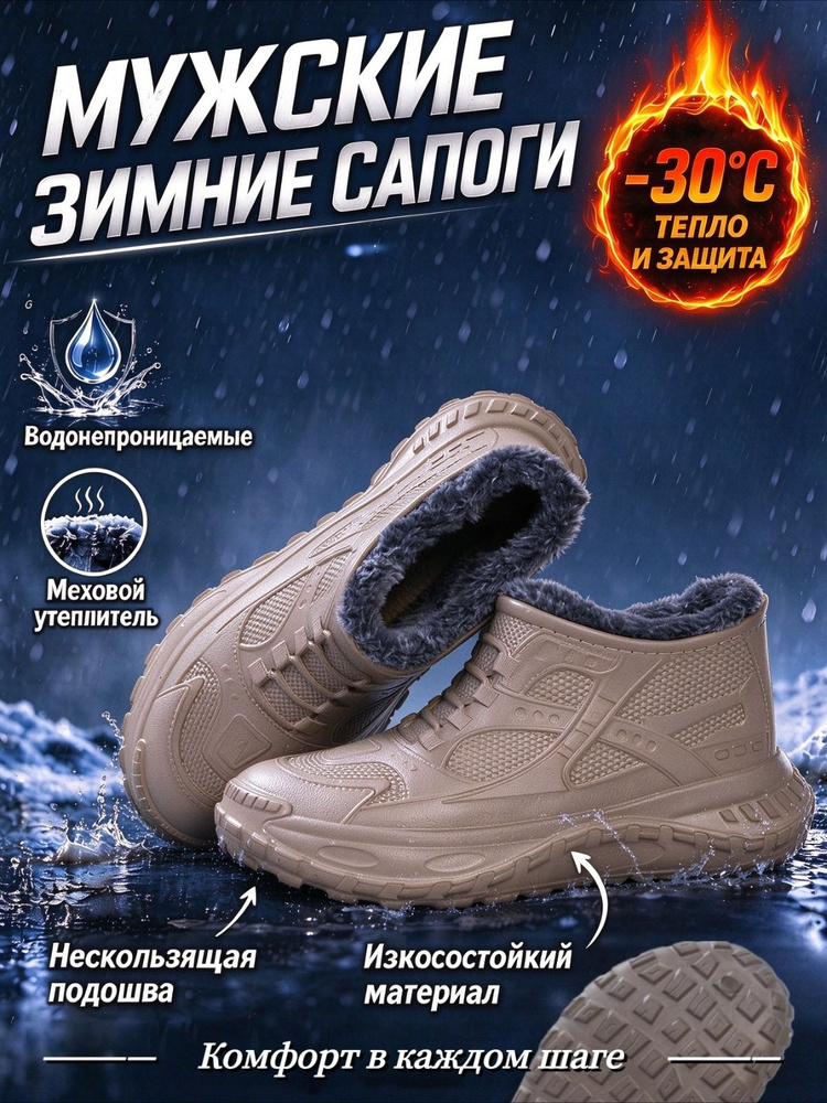 Галоши #1