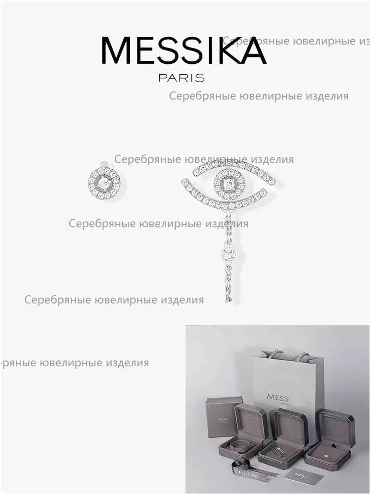 Messika Серьги #1