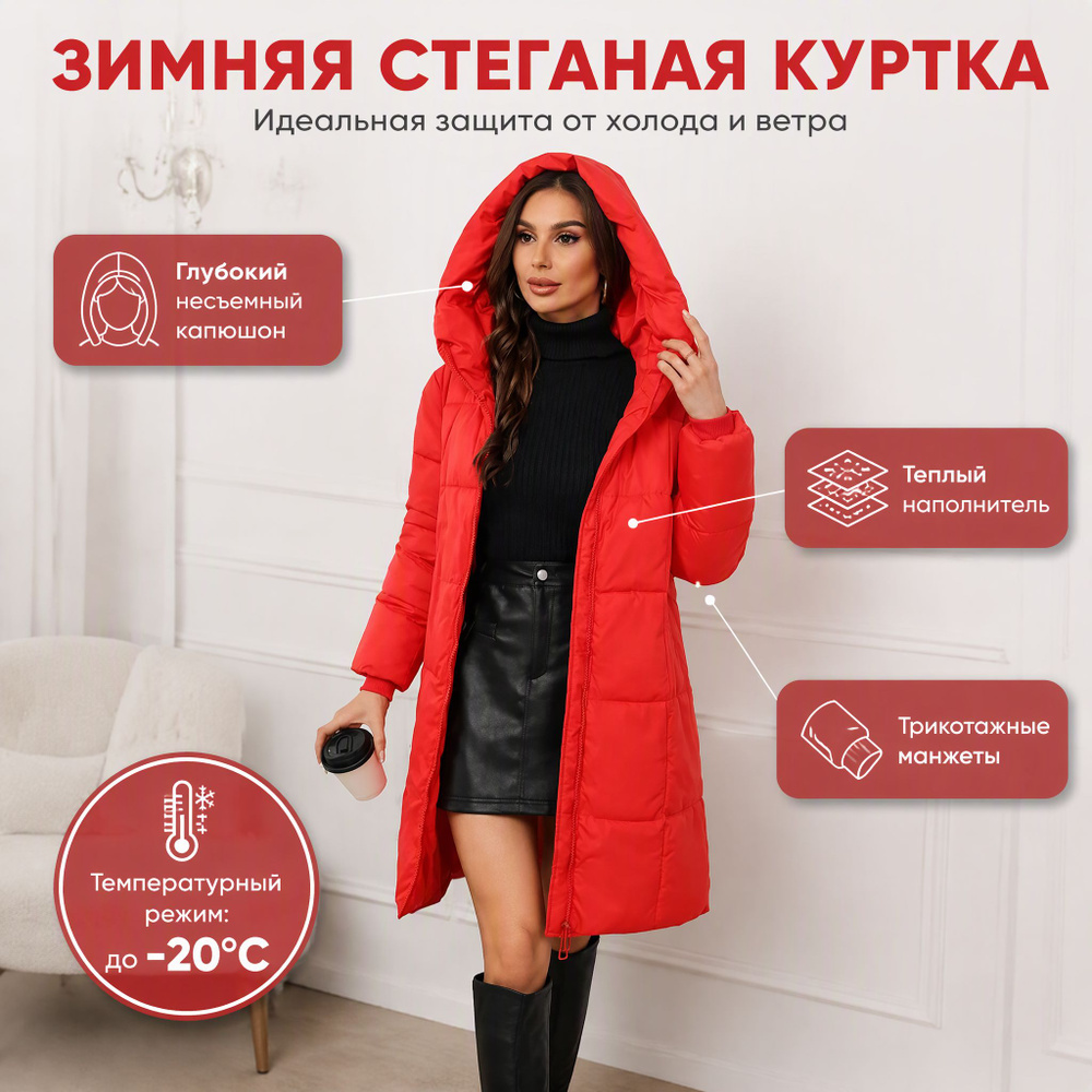 Пальто #1