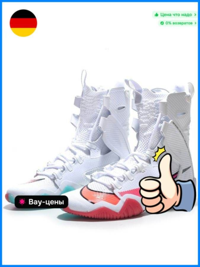 Боксерки Nike #1