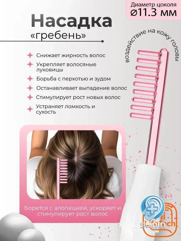Haier Дарсонваль #1
