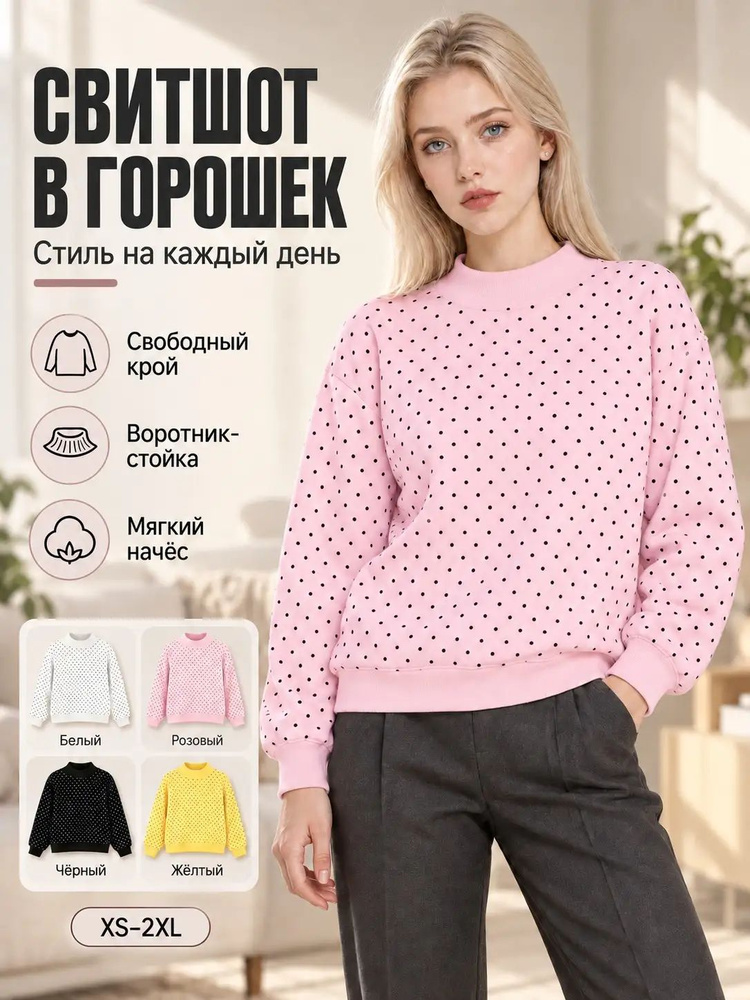 Толстовка #1