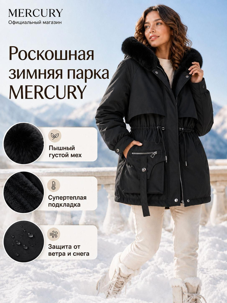 Парка #1
