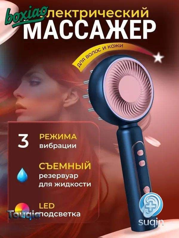 Haier Дарсонваль #1