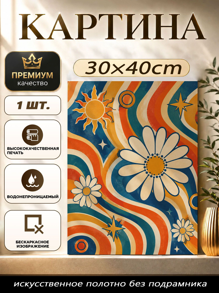 Плакат #1