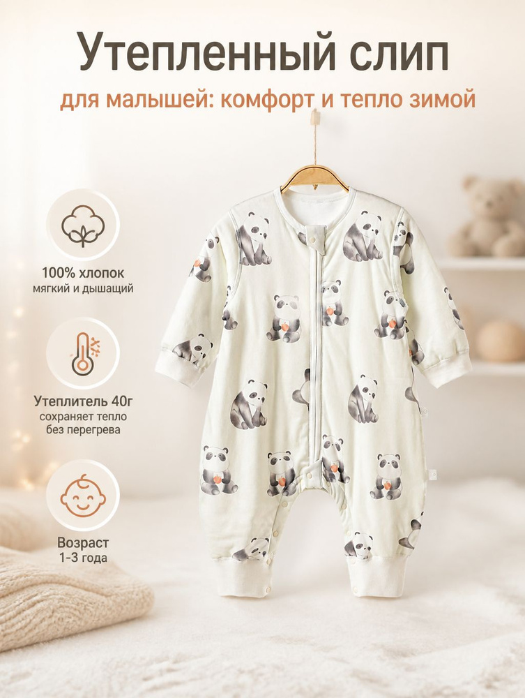 Комбинезон #1
