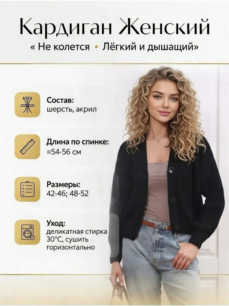 Кардиган кардиганы #1