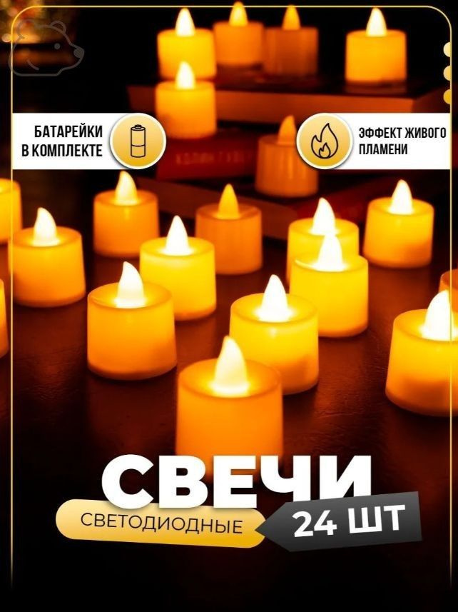 Свеча #1