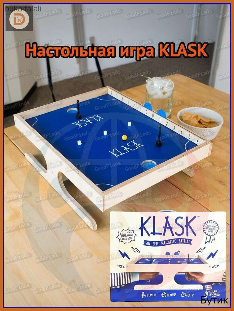 Настольная игра KLASK #1