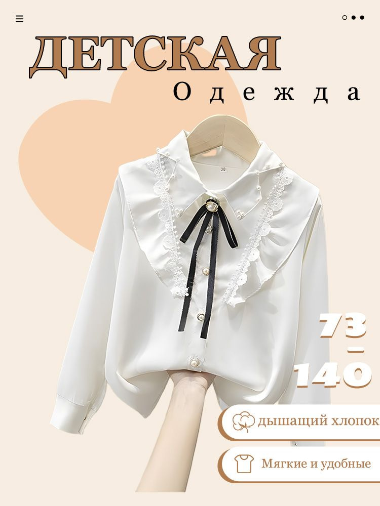 Рубашка #1