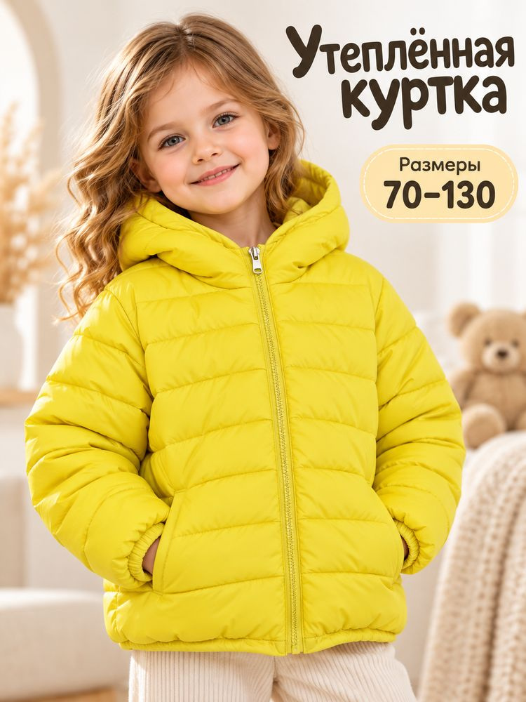 Куртка #1