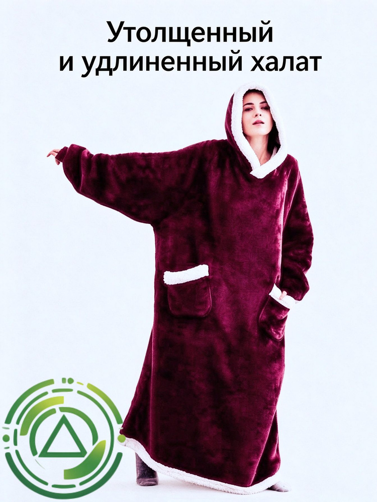Халат #1