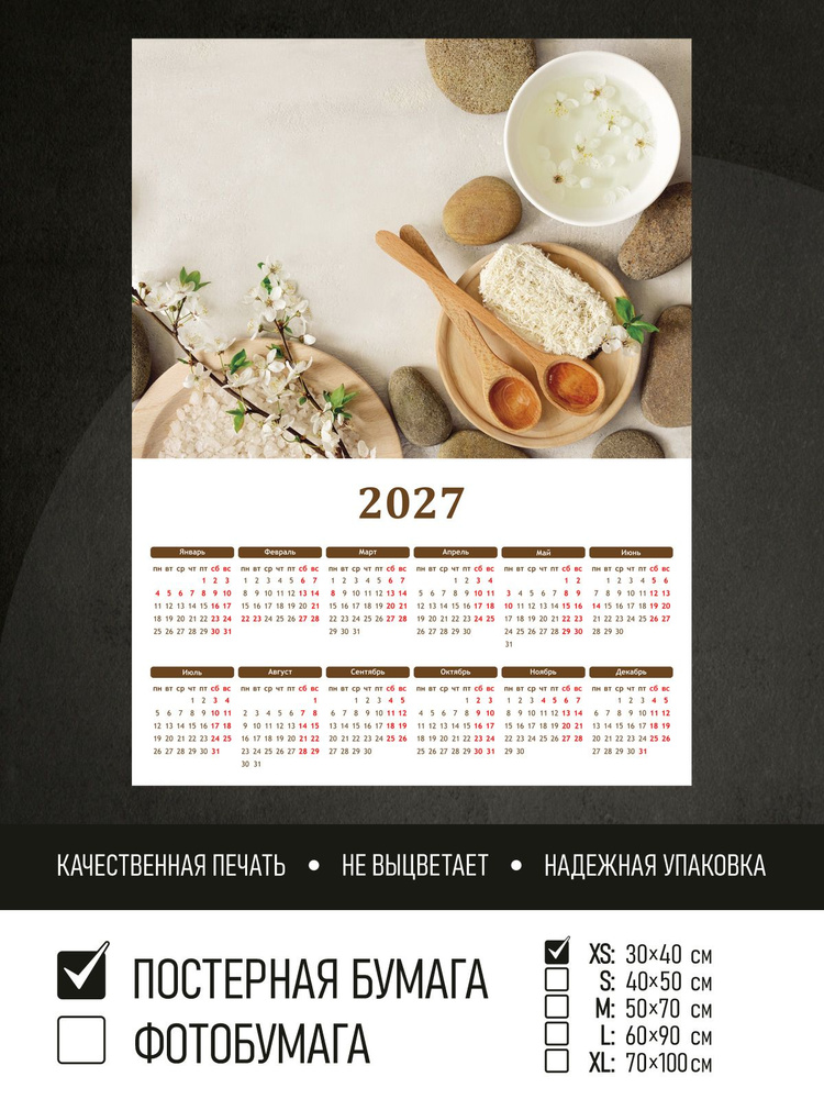 Календарь 2027 на стену Спа цветы яблони, 30х40 см ПолиЦентр #1