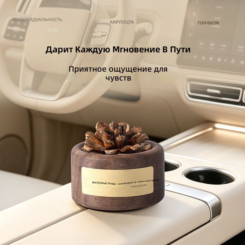 Ароматический диффузор #1