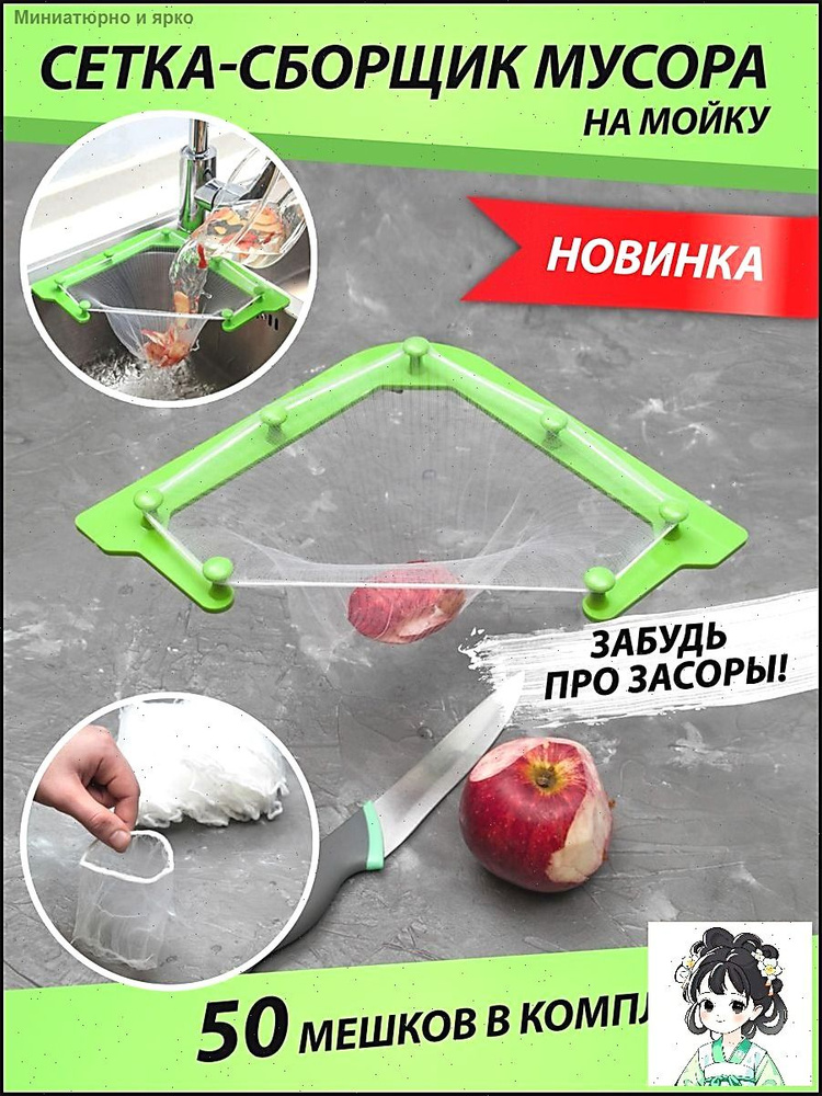 Сито, 3 предм. #1