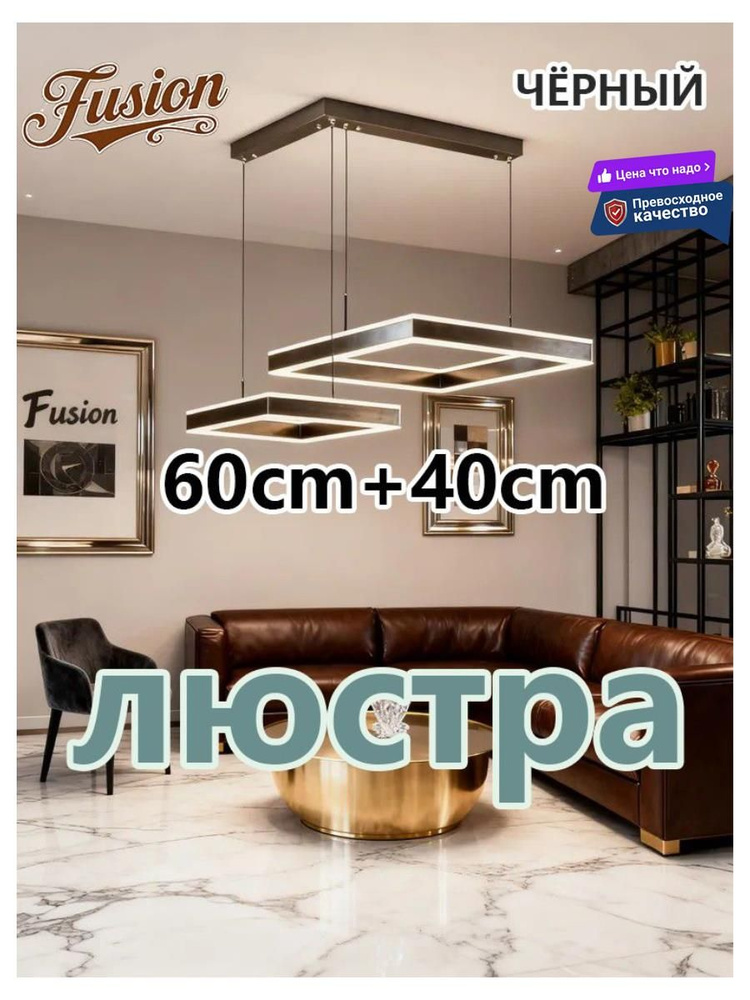 Люстра, LED #1