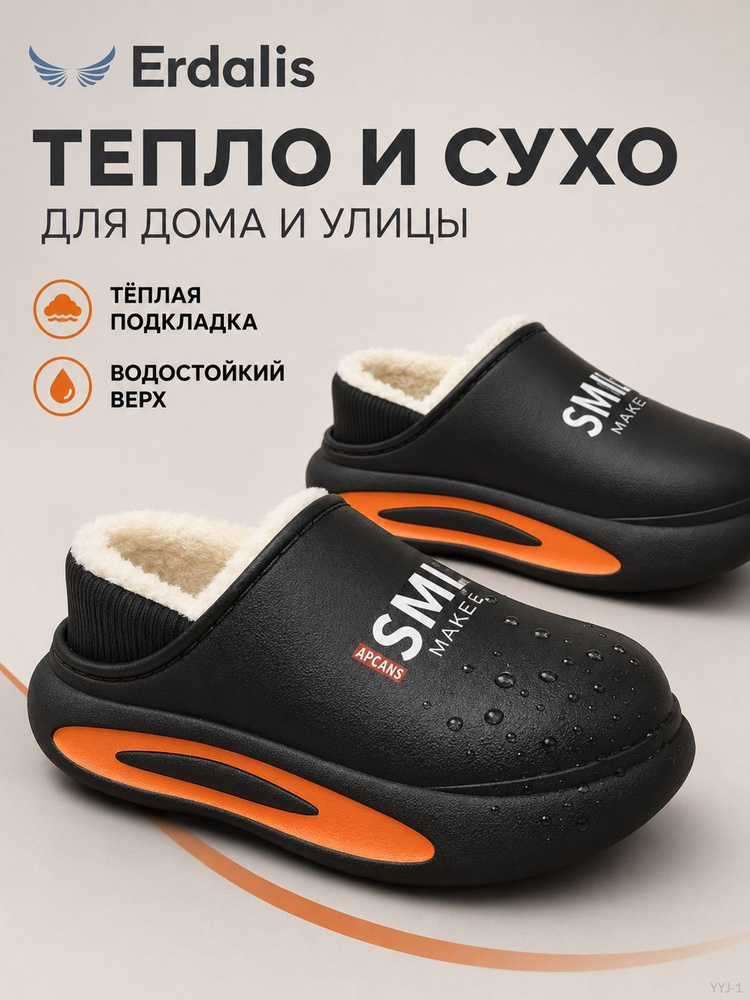 Галоши #1