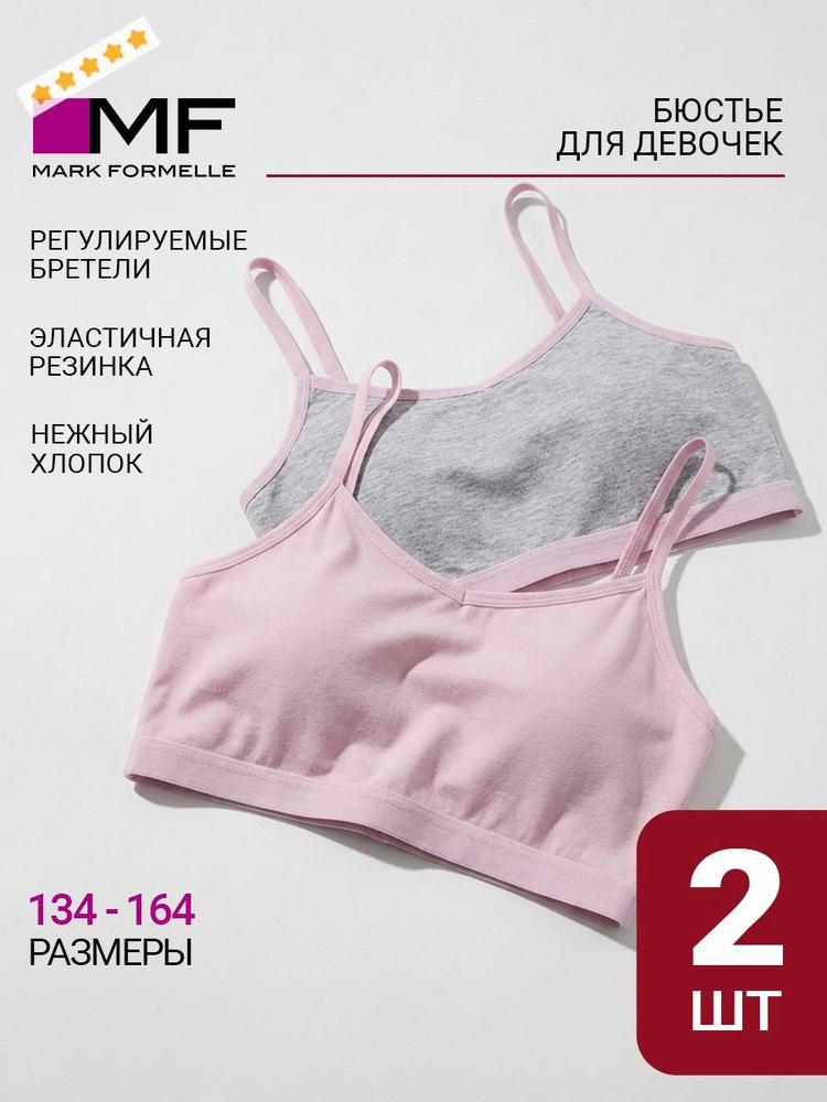 Топ Для девочек, 2 шт #1