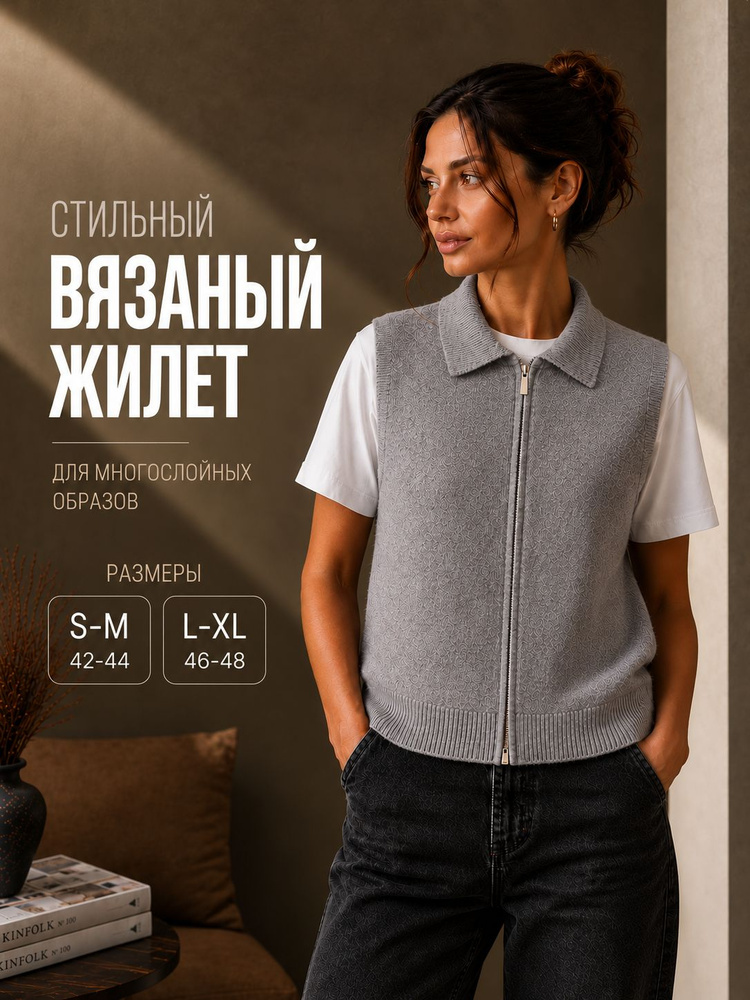 Жилет Classima #1