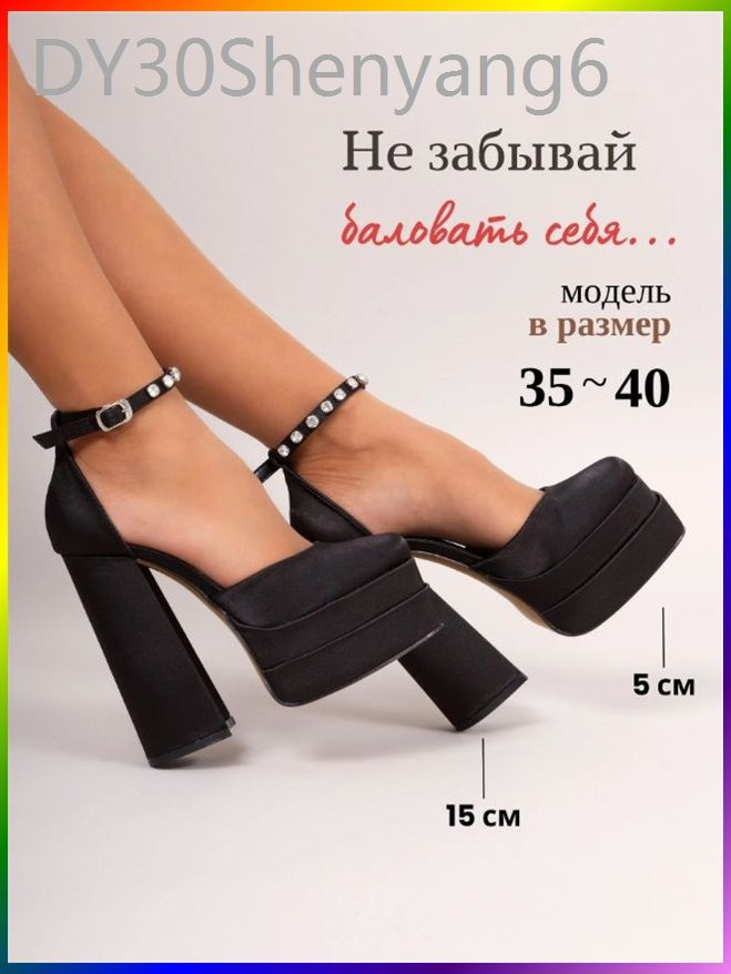 Туфли #1