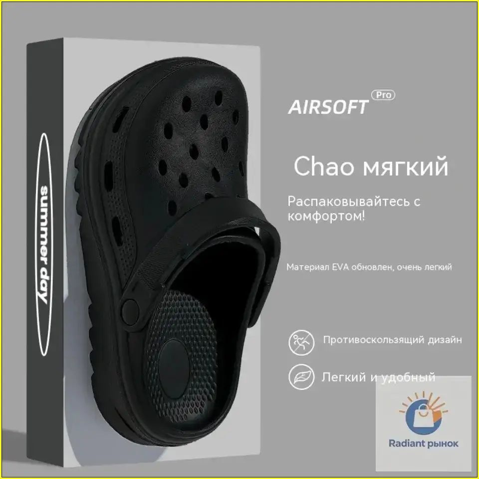 Мюли #1