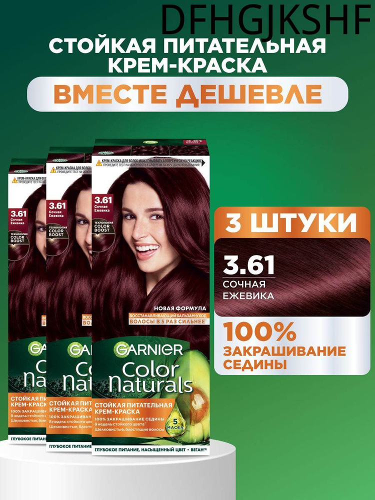 Краска для волос #1