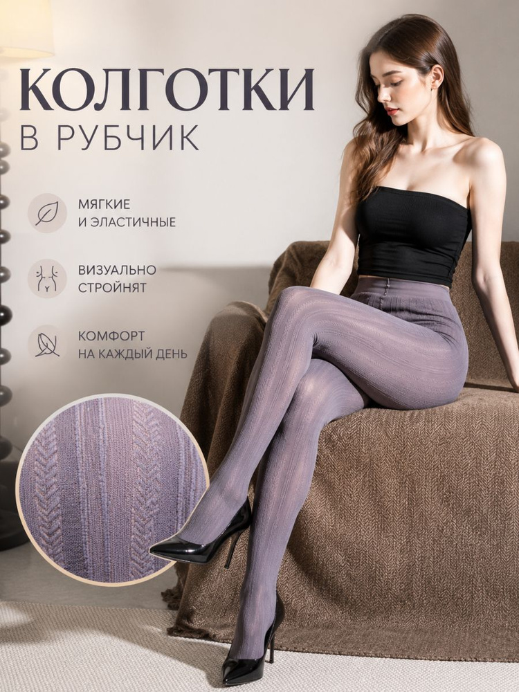 Легинсы #1