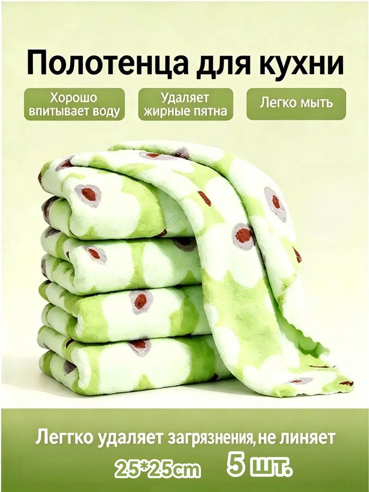 Тряпка, 5 шт #1
