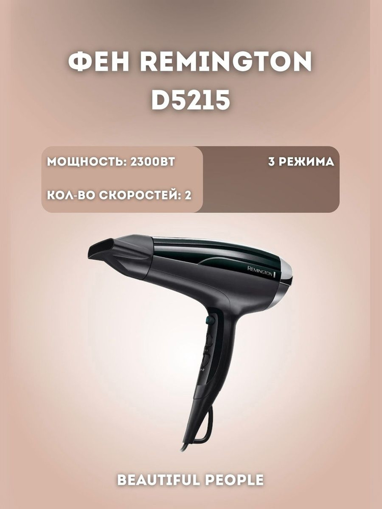 Фен D5215 #1