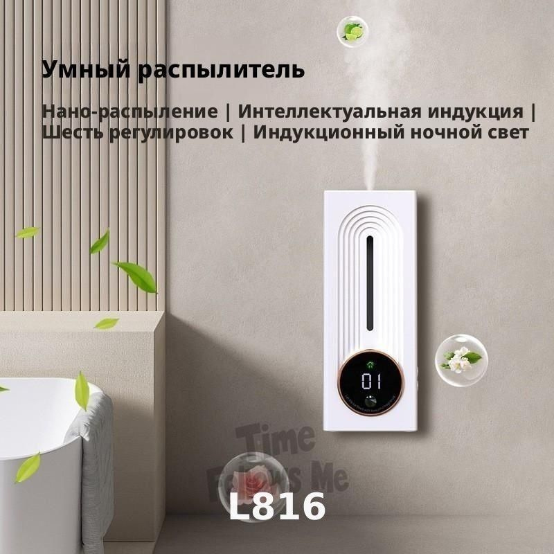 Ароматический диффузор #1
